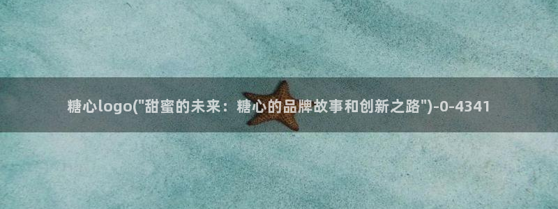 糖心blong