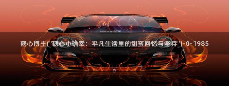 糖心volog