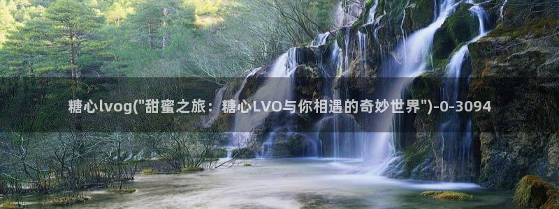 糖心最新版本