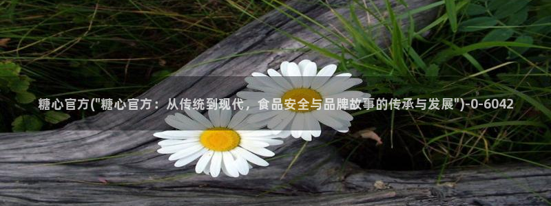 糖心veol