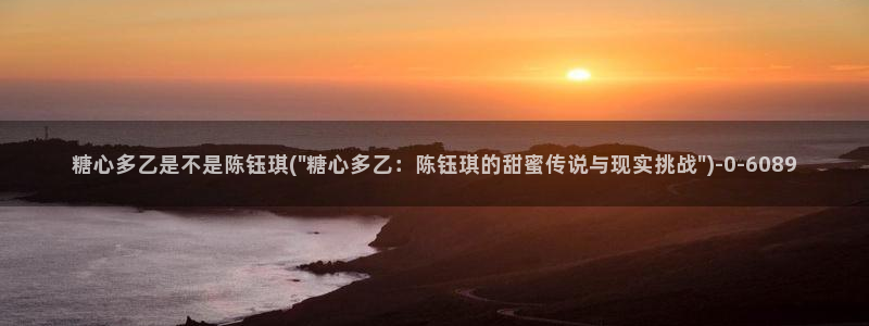 糖心: