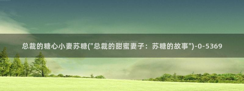 糖心,com